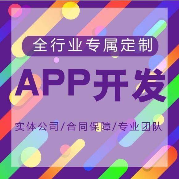 广州汽车服务行业app开发价格