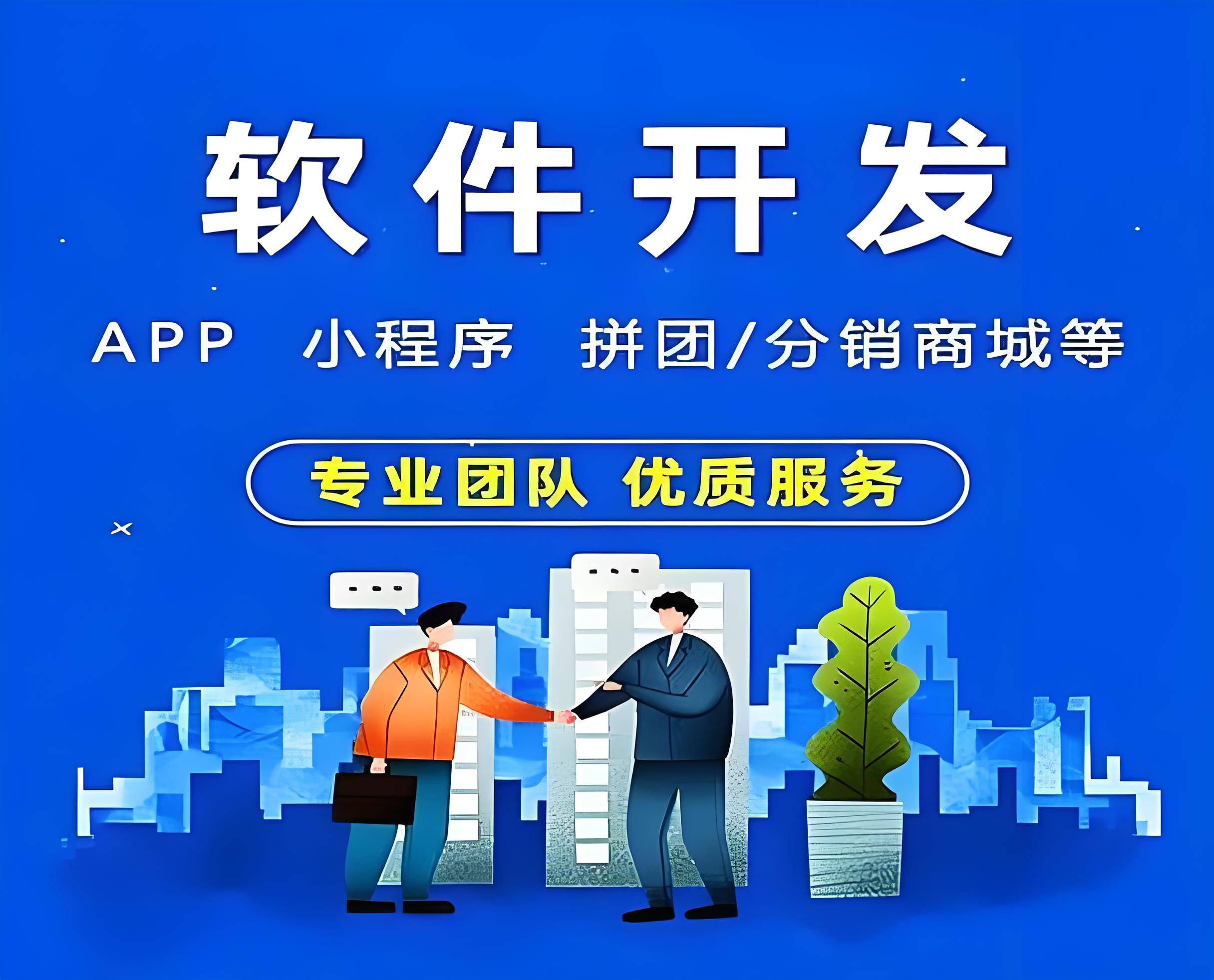 鼓楼区app开发电话