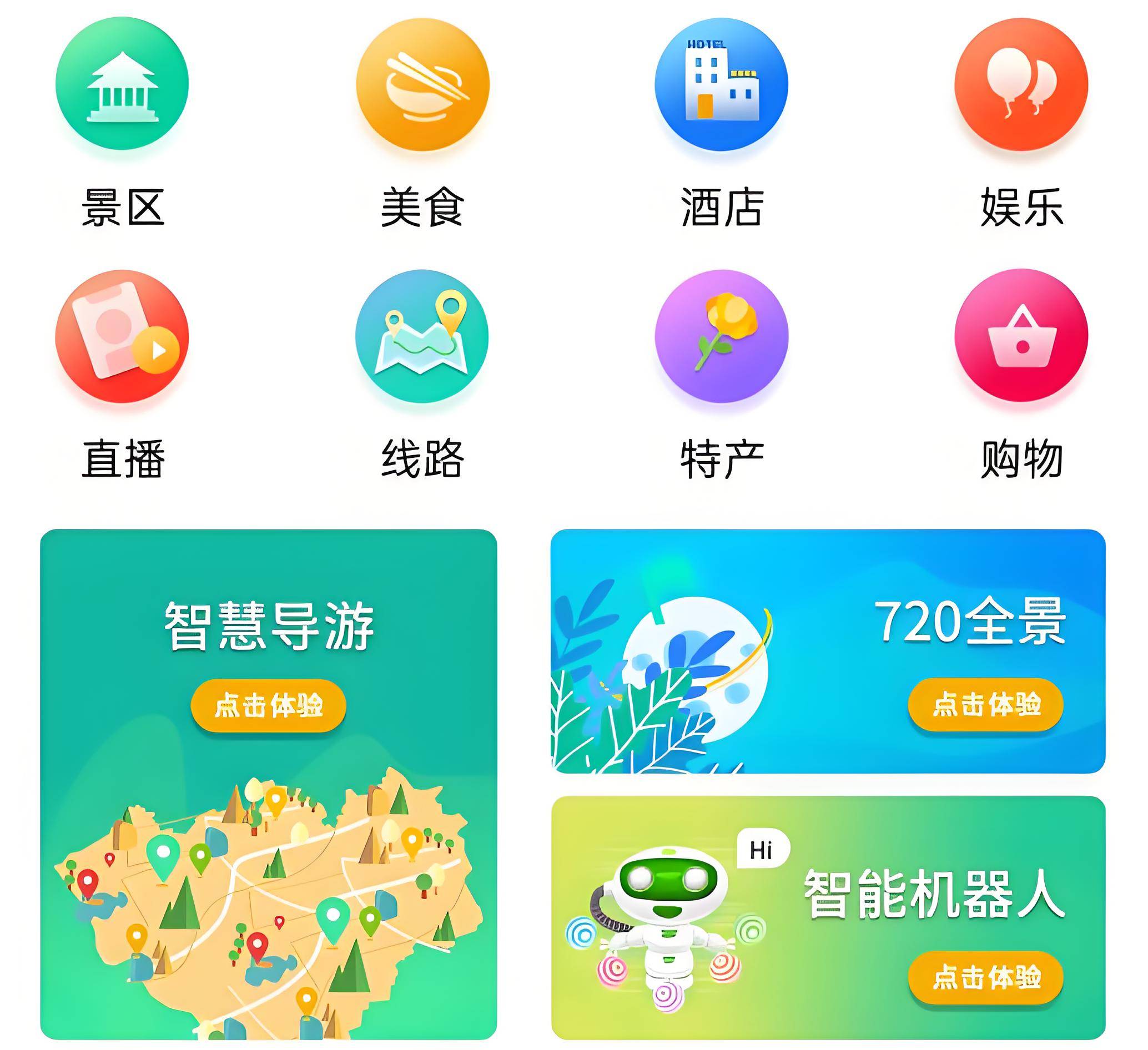 如何通过景区导航APP开发提升用户满意度