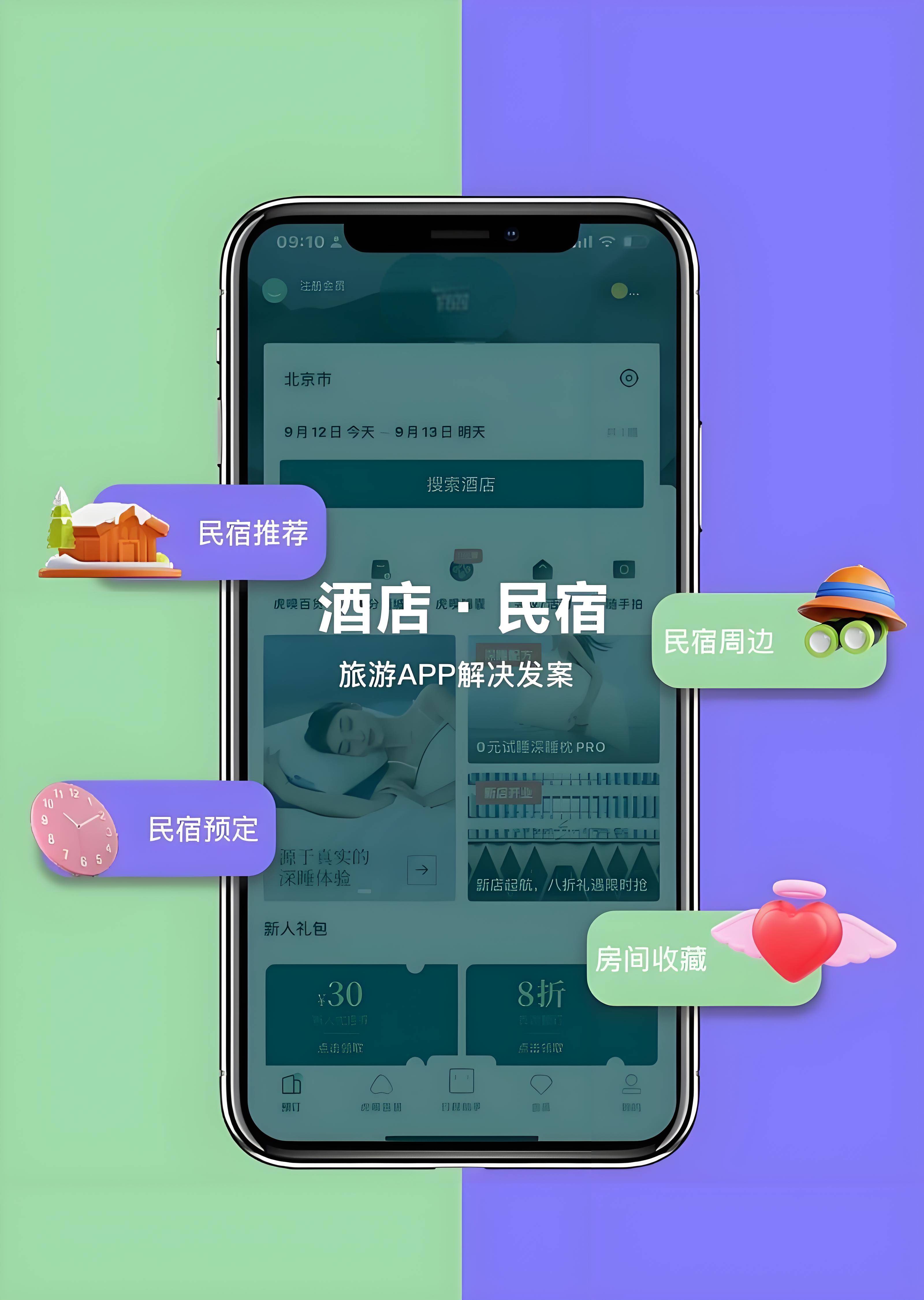 广州民宿APP开发旨在挖掘用户需求