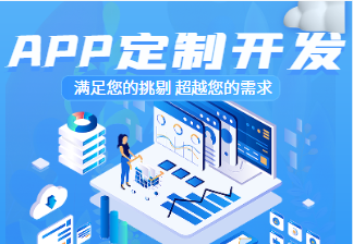 使用数据驱动开发：广州APP开发的用户满意度应用