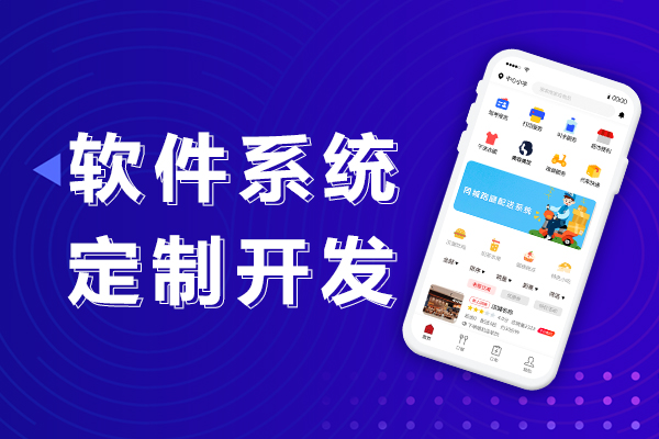 开发餐饮业系统的设计，让企业服务更智能、更人性化！