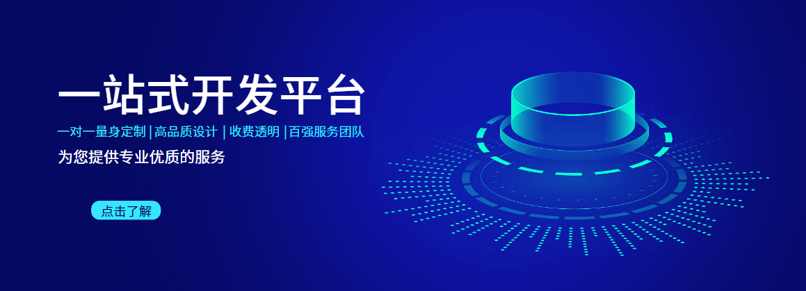 广州小程序开发物业缴费