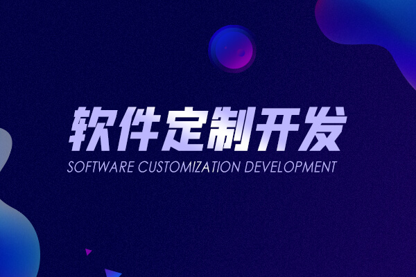 app软件开发流程